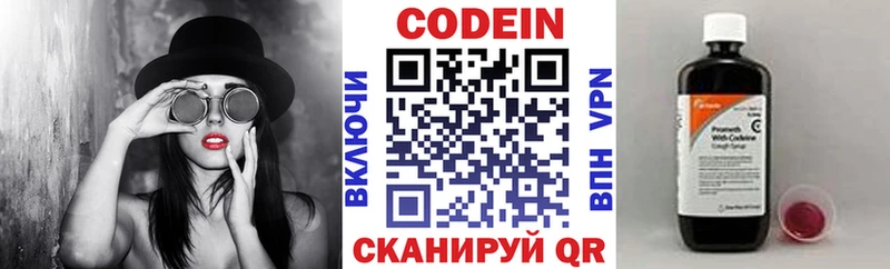Купить Вельск Кодеиновый сироп Lean Purple Drank