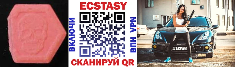 Купить закладки  Вельск  Экстази круглые 
