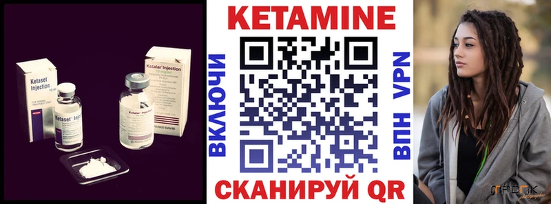 Купить Вельск КЕТАМИН VHQ