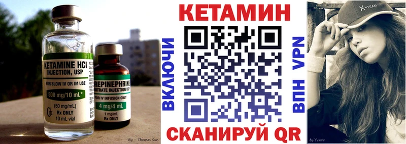 Кетамин ketamine Вельск