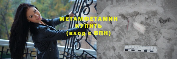 первитин Белоозёрский