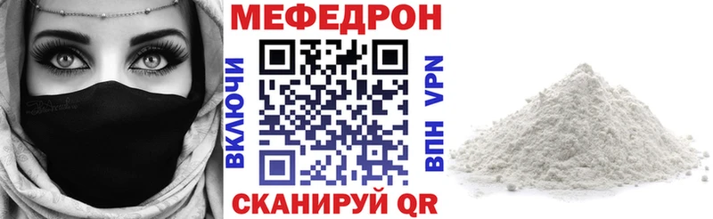 Меф кристаллы Вельск