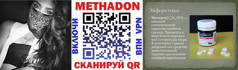 МЕТАДОН белоснежный Купить где Вельск